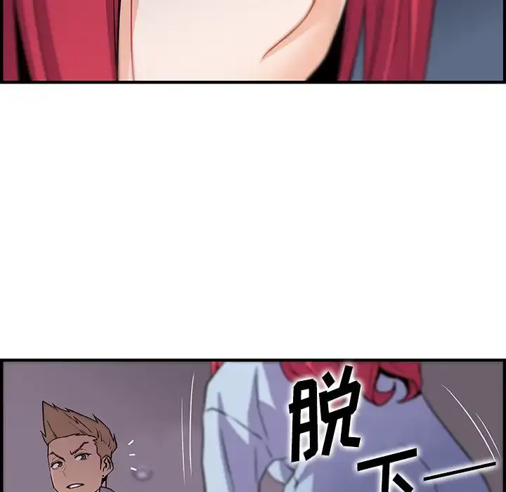 你和我的小秘密 - 第50章 - page 32