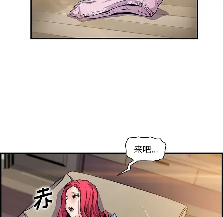 你和我的小秘密 - 第50章 - page 34