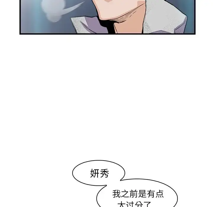 你和我的小秘密 - 第50章 - page 38