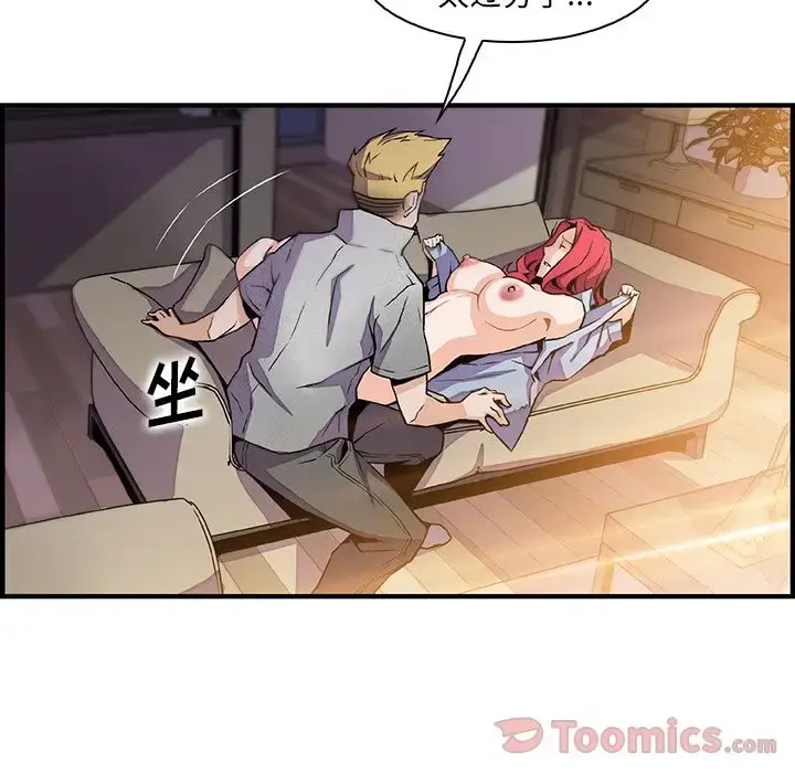 你和我的小秘密 - 第50章 - page 39