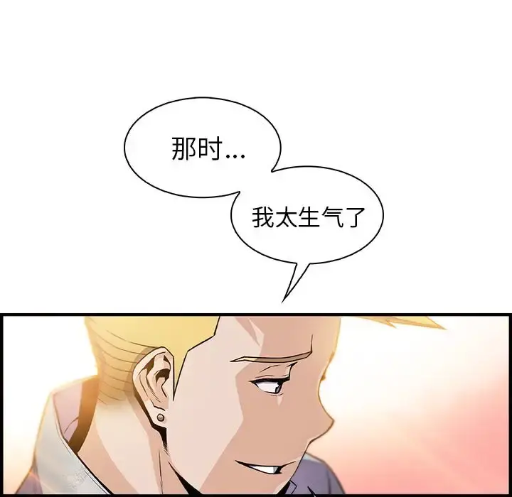 你和我的小秘密 - 第50章 - page 40