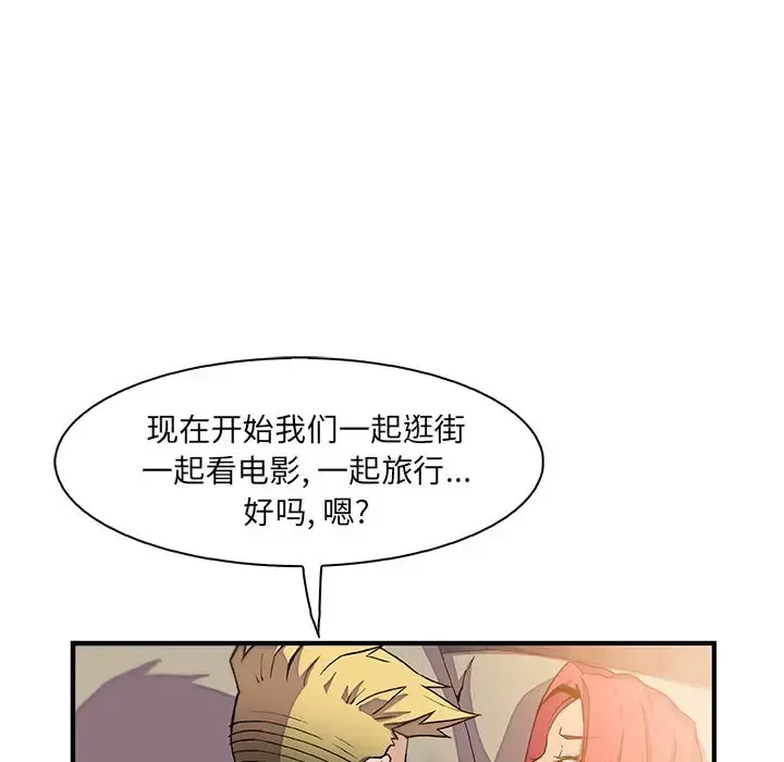 你和我的小秘密 - 第50章 - page 43