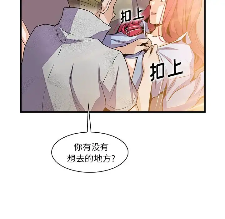 你和我的小秘密 - 第50章 - page 44