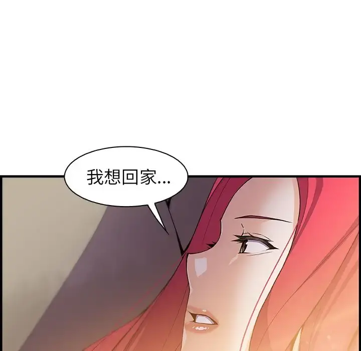 你和我的小秘密 - 第50章 - page 45