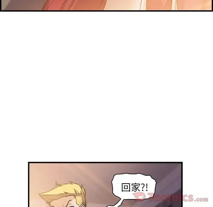 你和我的小秘密 - 第50章 - page 46