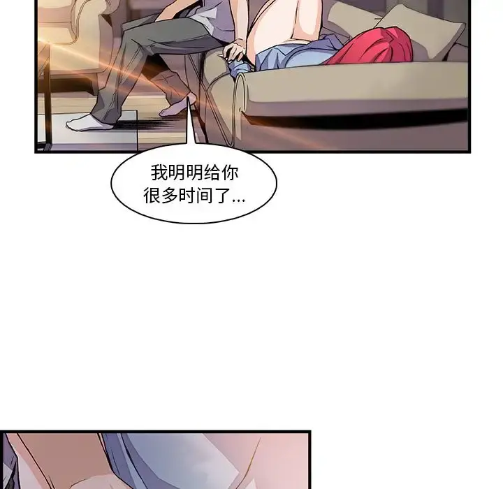 你和我的小秘密 - 第50章 - page 49
