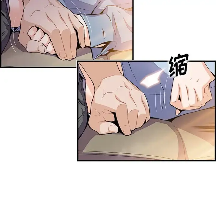 你和我的小秘密 - 第50章 - page 50