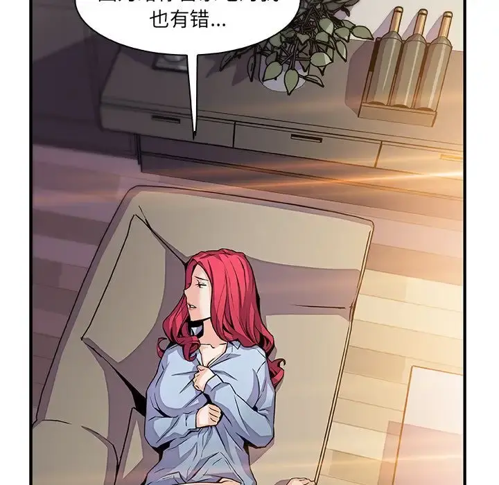 你和我的小秘密 - 第50章 - page 54