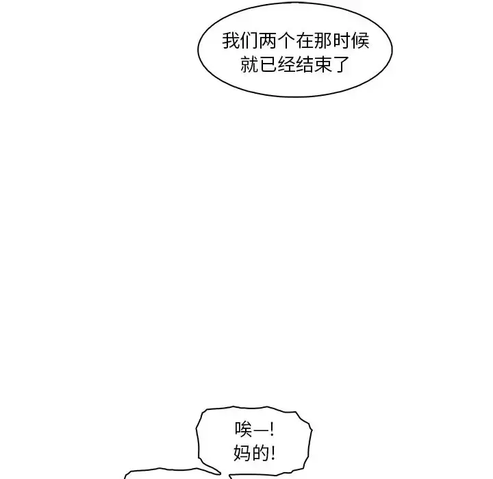你和我的小秘密 - 第50章 - page 56