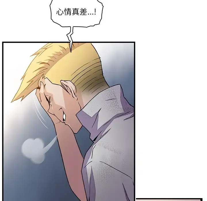 你和我的小秘密 - 第50章 - page 57