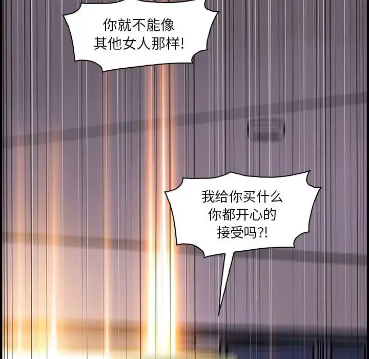 你和我的小秘密 - 第50章 - page 59