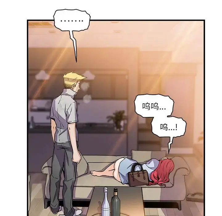 你和我的小秘密 - 第50章 - page 65