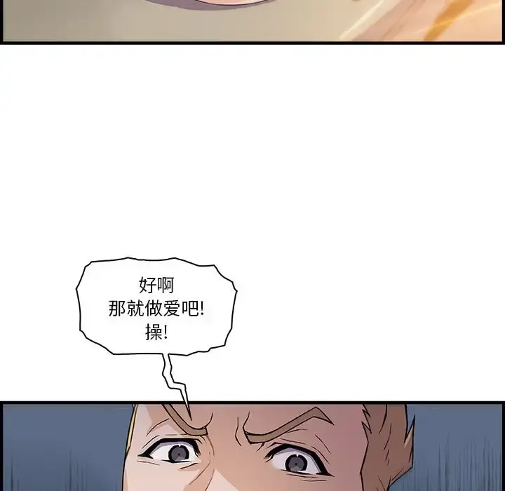 你和我的小秘密 - 第50章 - page 67