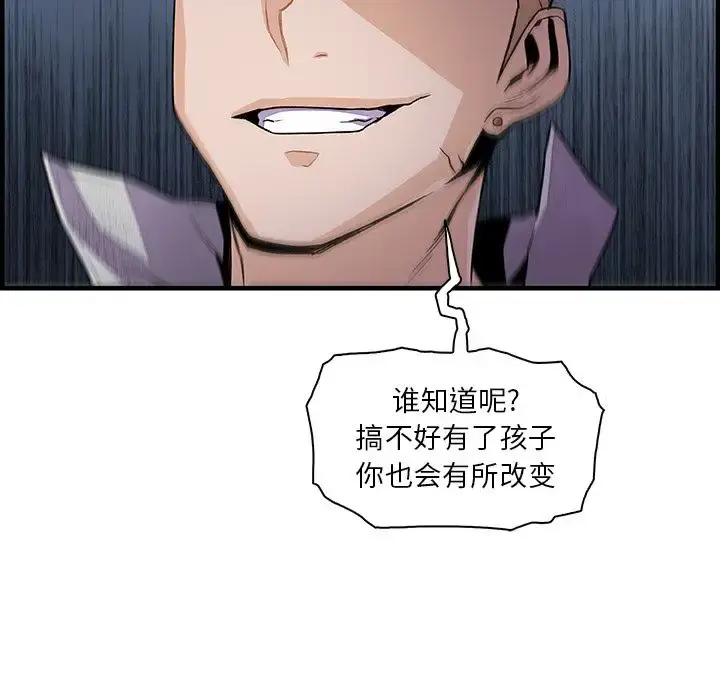 你和我的小秘密 - 第50章 - page 68