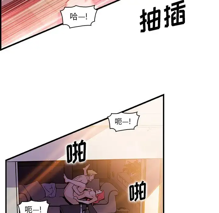 你和我的小秘密 - 第50章 - page 72