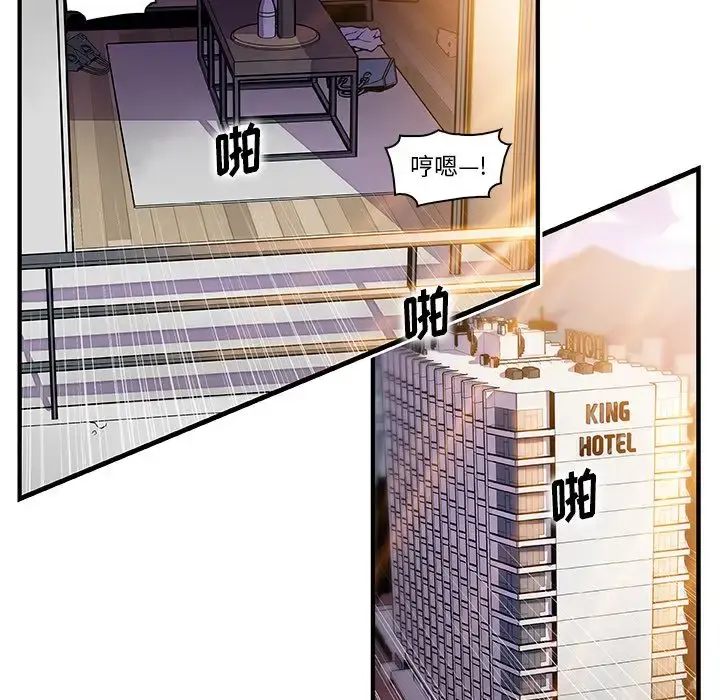 你和我的小秘密 - 第50章 - page 73