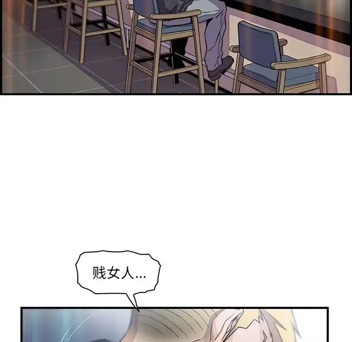 你和我的小秘密 - 第50章 - page 78
