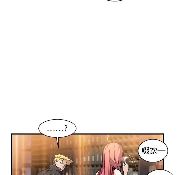 你和我的小秘密 - 第50章 - page 81