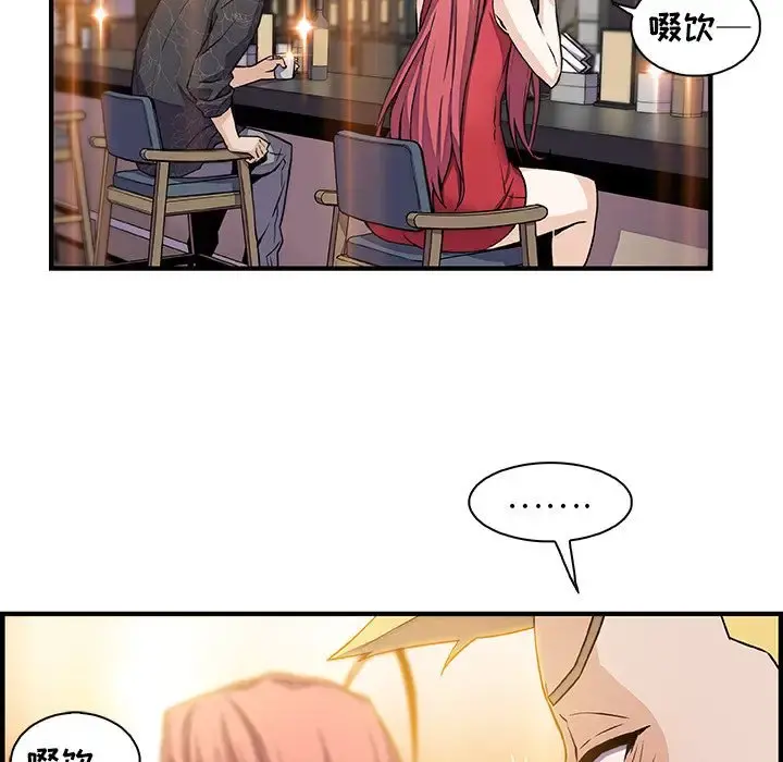 你和我的小秘密 - 第50章 - page 82