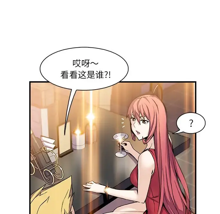 你和我的小秘密 - 第50章 - page 85