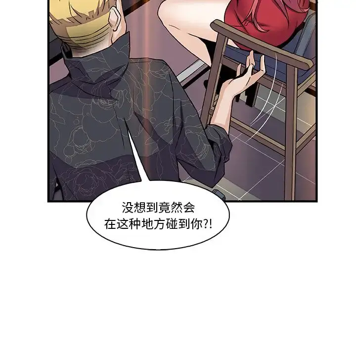 你和我的小秘密 - 第50章 - page 86