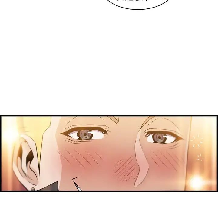 你和我的小秘密 - 第50章 - page 88