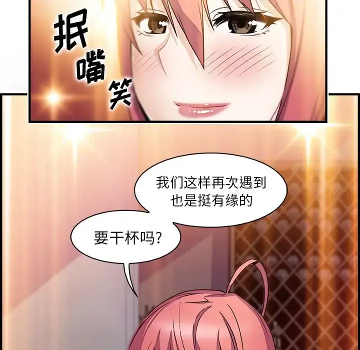 你和我的小秘密 - 第50章 - page 92