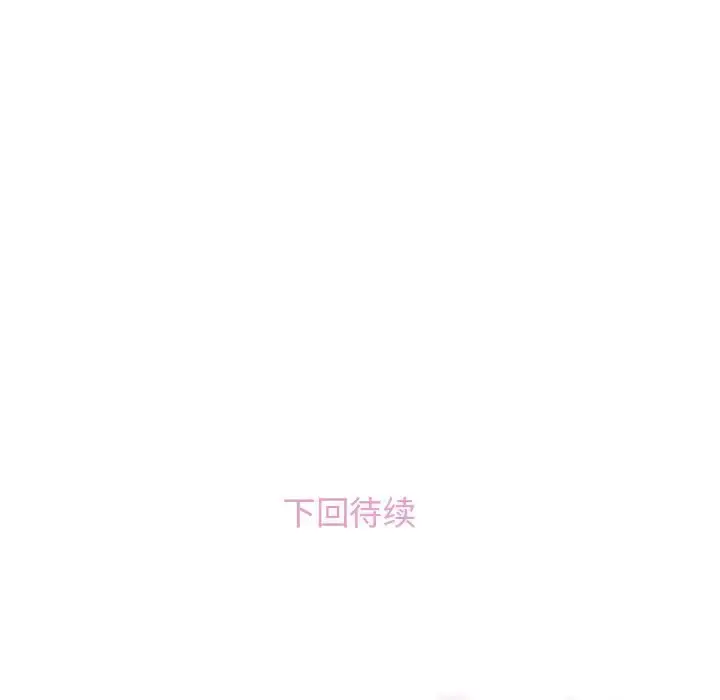 你和我的小秘密 - 第50章 - page 95