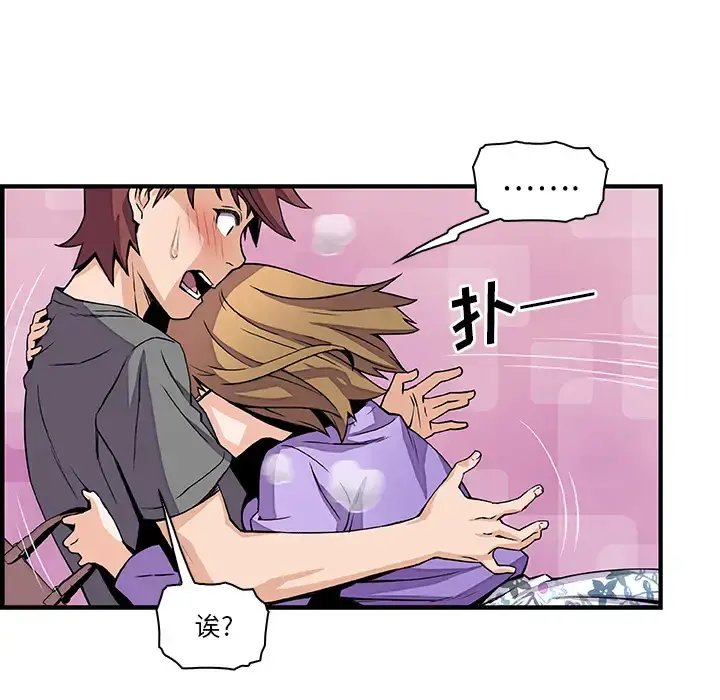 你和我的小秘密 - 第27话 - page 9