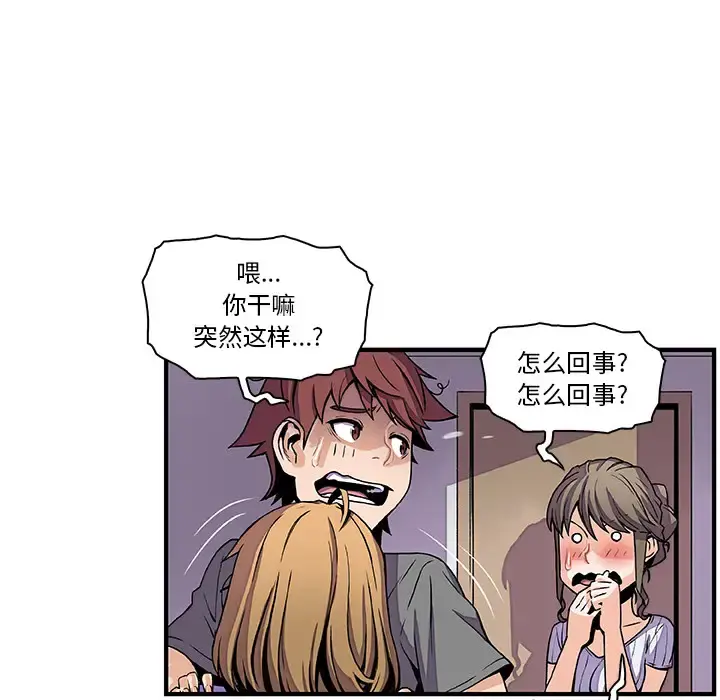 你和我的小秘密 - 第27话 - page 10