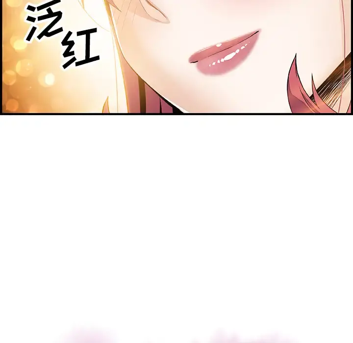 你和我的小秘密 - 第27话 - page 16