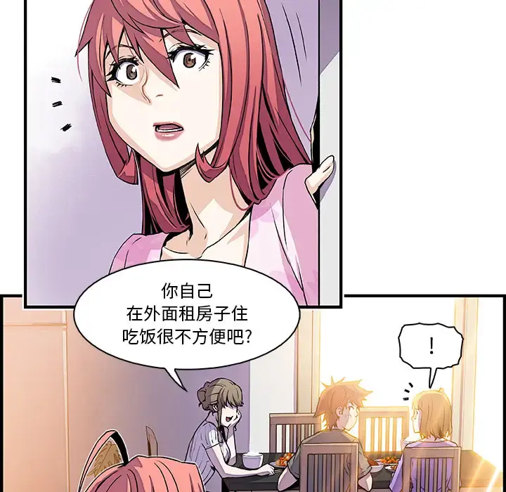 你和我的小秘密 - 第27话 - page 21