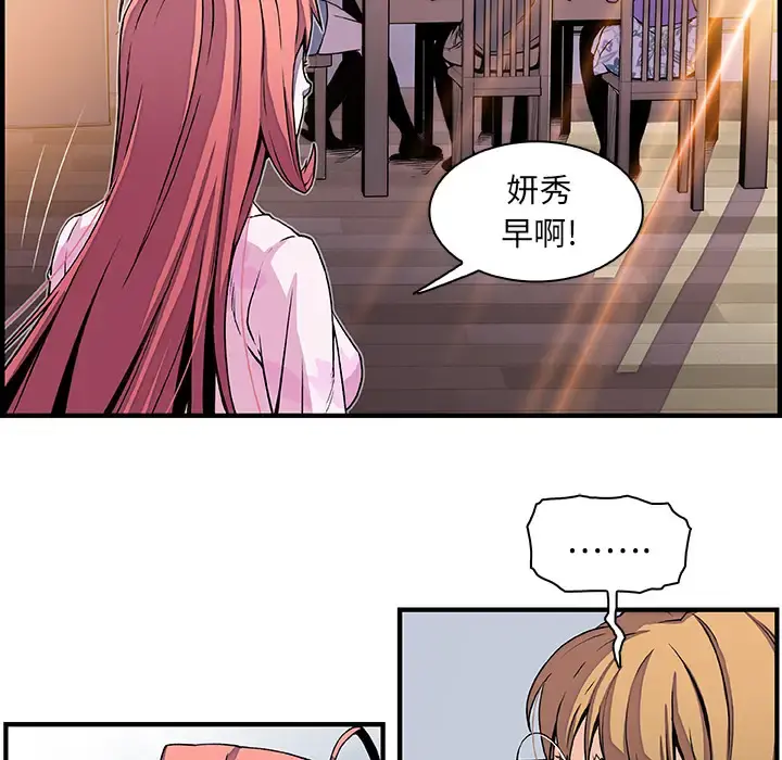 你和我的小秘密 - 第27话 - page 22