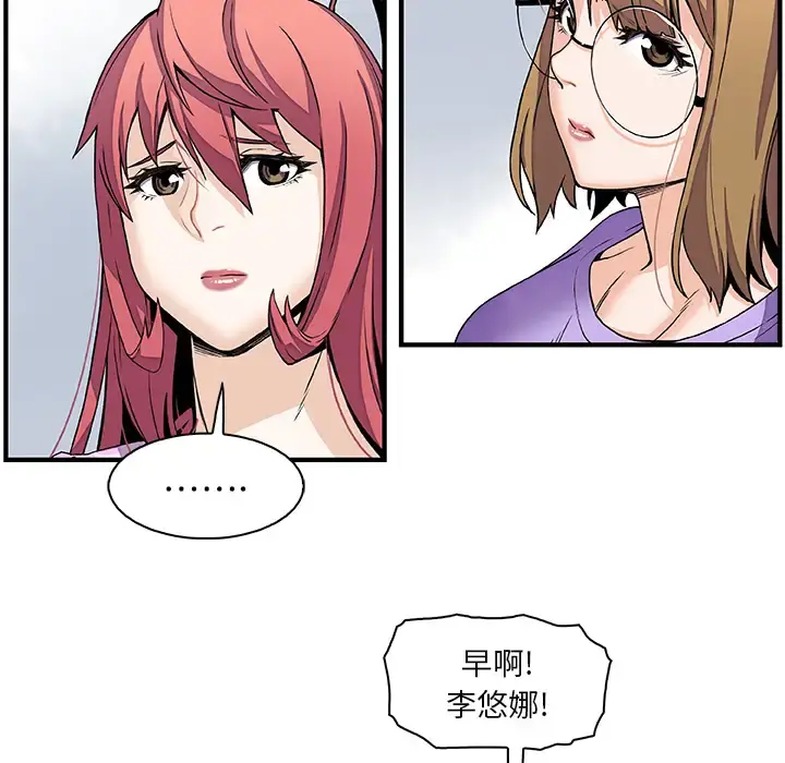 你和我的小秘密 - 第27话 - page 23