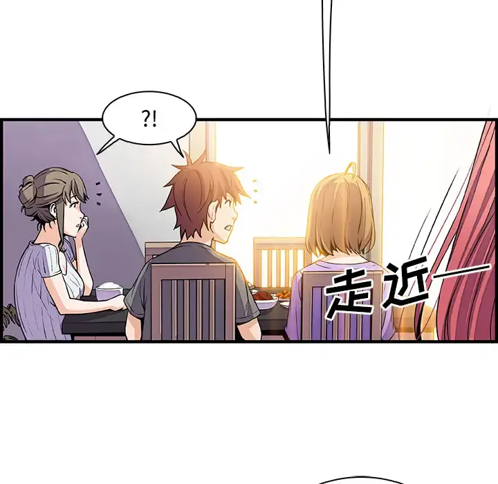 你和我的小秘密 - 第27话 - page 24
