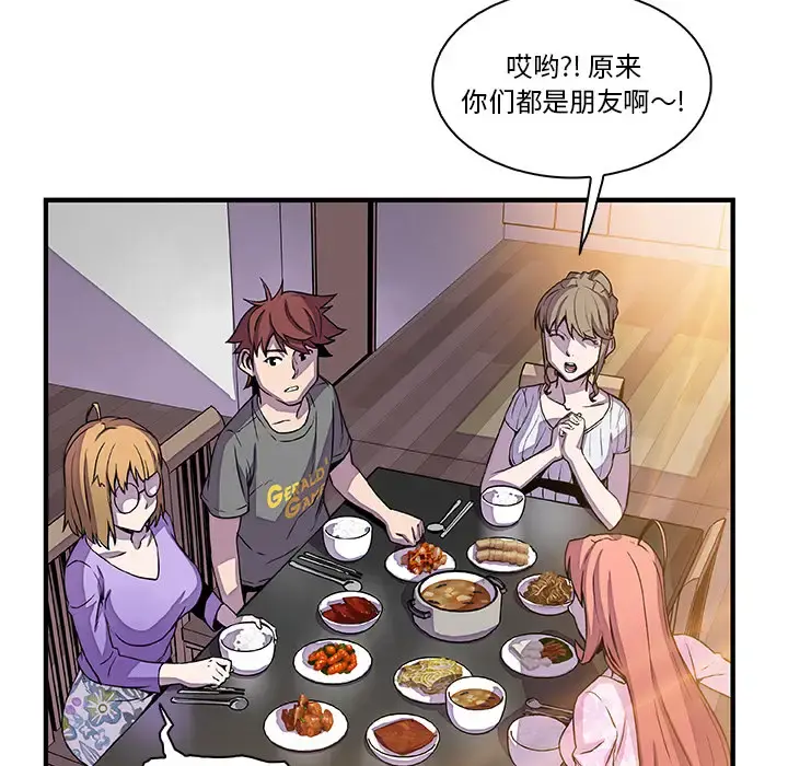 你和我的小秘密 - 第27话 - page 25