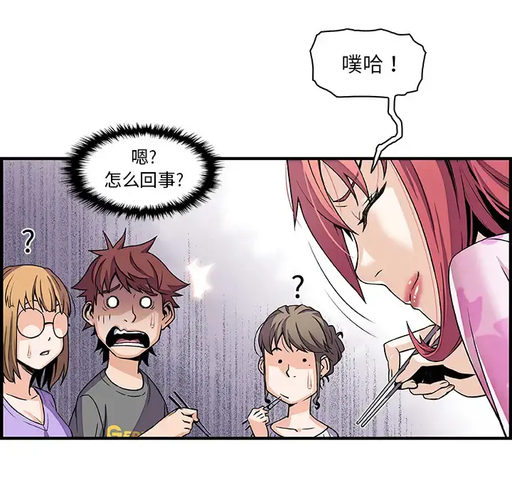 你和我的小秘密 - 第27话 - page 32