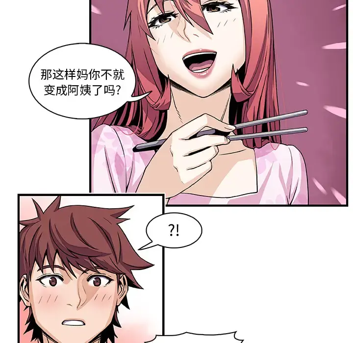 你和我的小秘密 - 第27话 - page 34