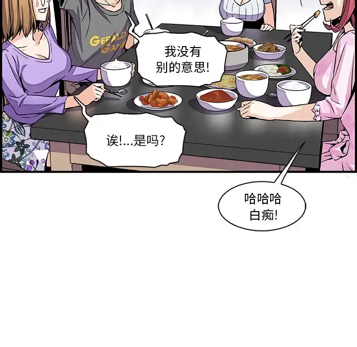 你和我的小秘密 - 第27话 - page 36