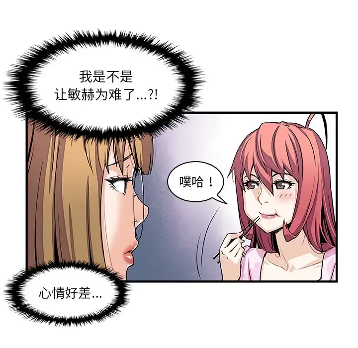 你和我的小秘密 - 第27话 - page 37