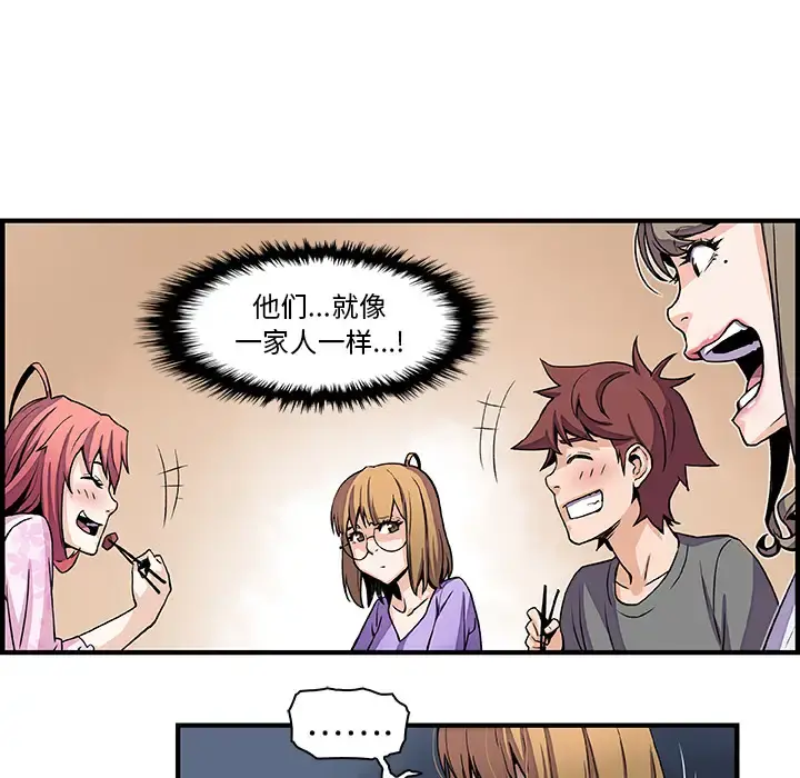 你和我的小秘密 - 第27话 - page 38