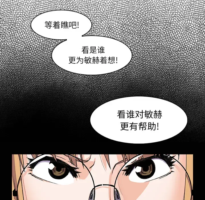 你和我的小秘密 - 第27话 - page 41