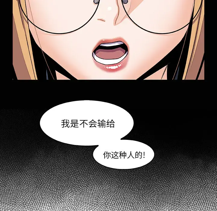 你和我的小秘密 - 第27话 - page 42