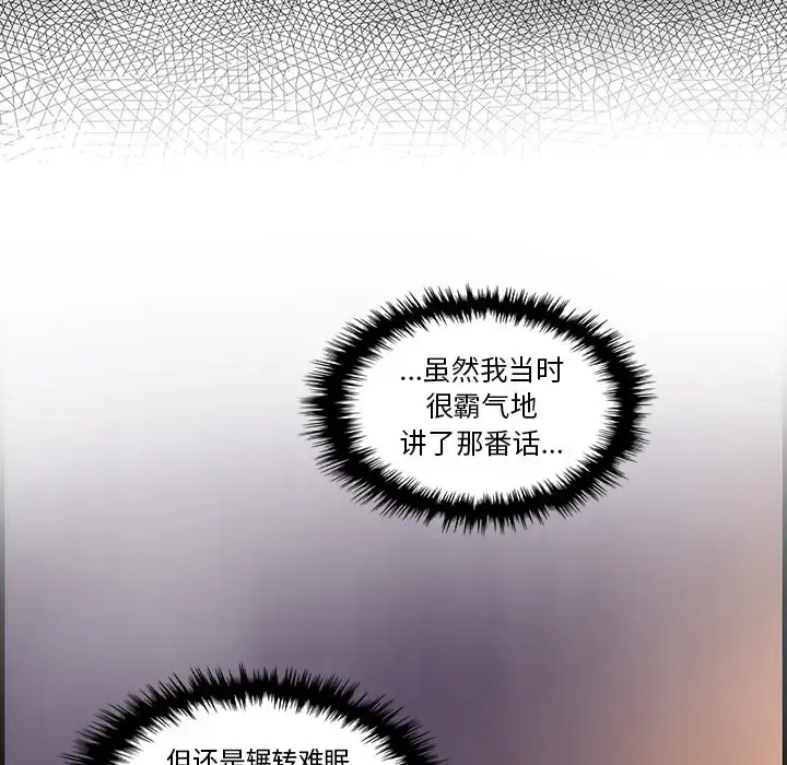 你和我的小秘密 - 第27话 - page 43