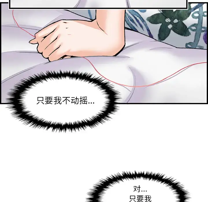 你和我的小秘密 - 第27话 - page 49