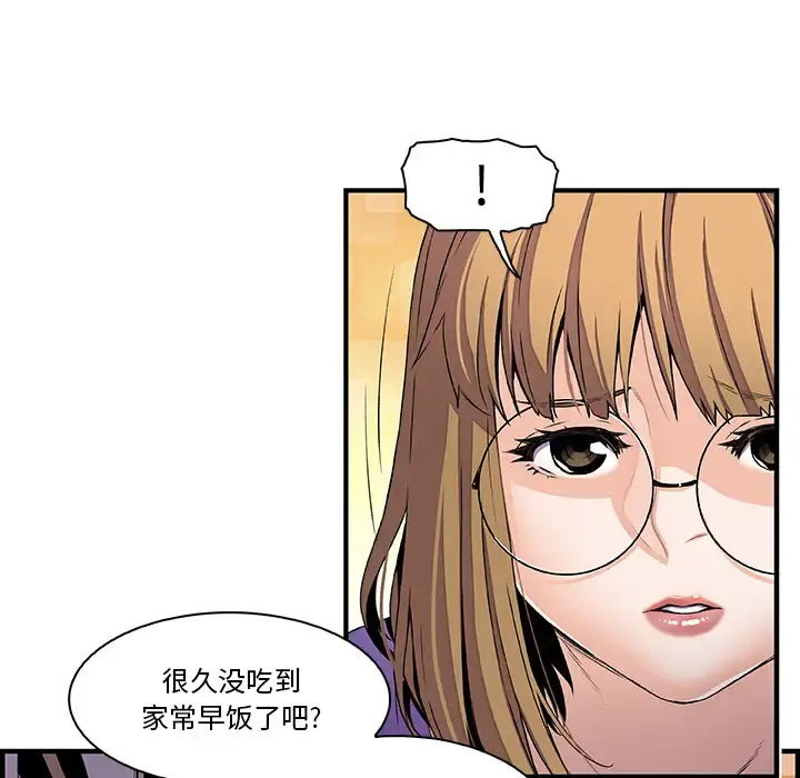 你和我的小秘密 - 第27话 - page 51