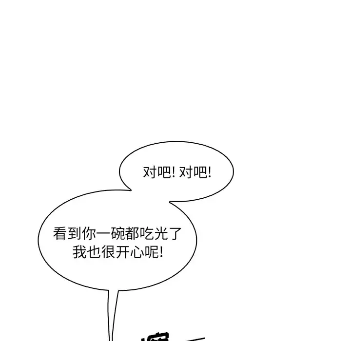 你和我的小秘密 - 第27话 - page 53