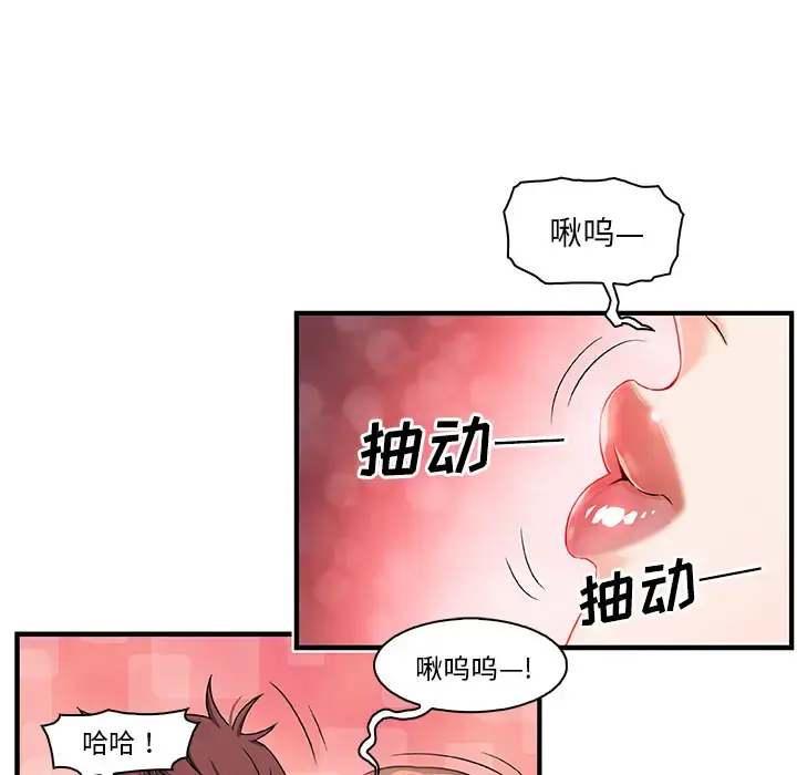你和我的小秘密 - 第27话 - page 58