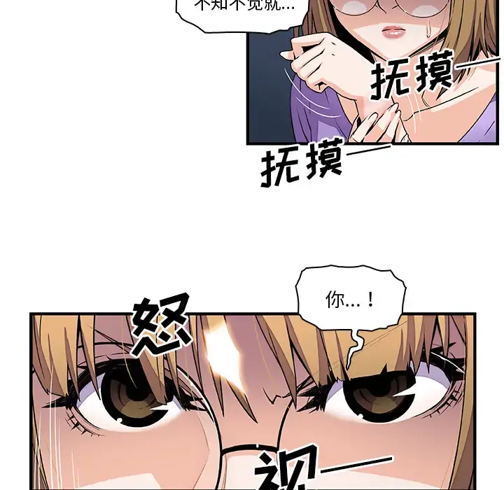 你和我的小秘密 - 第27话 - page 66