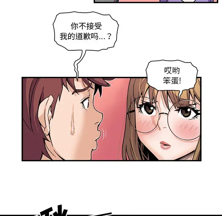 你和我的小秘密 - 第27话 - page 72